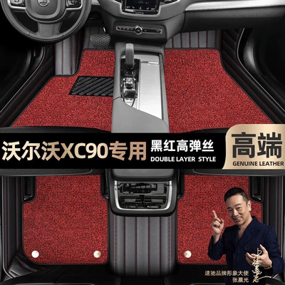 Floor mats suitable for Volvo XC90, full coverage, odorless, double-layer silk loop car starry sky carpet floor mats (Ayaqaltılar (Kovriklər)) - take-a-photo-and-leave-a-message-with-the-car-model-and-year-