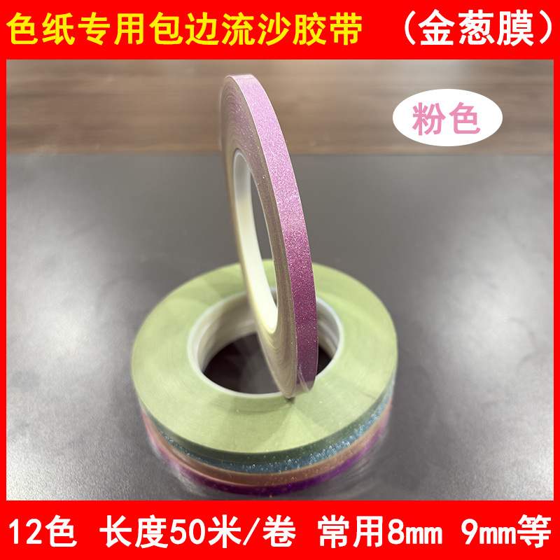 Dibujos animados de dibujos animados color papel ribada cinta de arenas movedizas cinta de firma de bricolaje tira de borde acrílico película de broncillo brillo flash