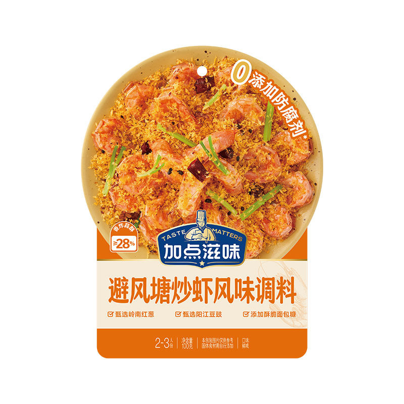 加点滋味调味包乌冬面辣子鸡调料肉蟹煲风味调料日式寿喜烧调味料|undefined