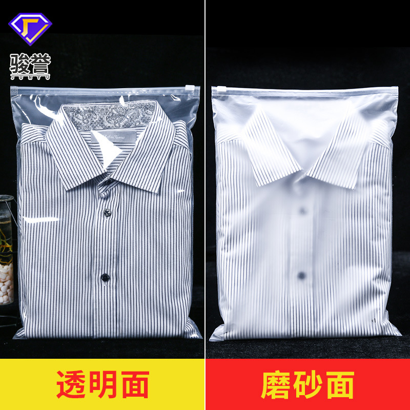 A zipper bag with one sandblasted and one transparent side, clothing packaging zipper self-sealing bag, transparent sandblasted bag