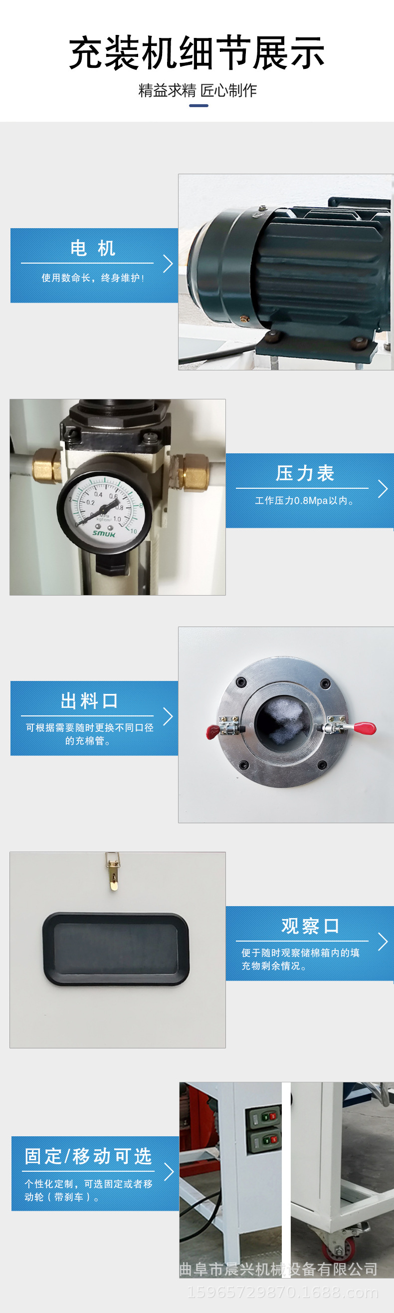 单工位填充机详情