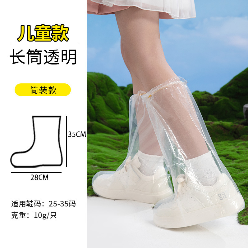 Bọc Giày Trẻ Em Trong Suốt, Dài Đến Bắp Chân - Lẻ [Đóng Gói Đơn Giản] 35*28 cm