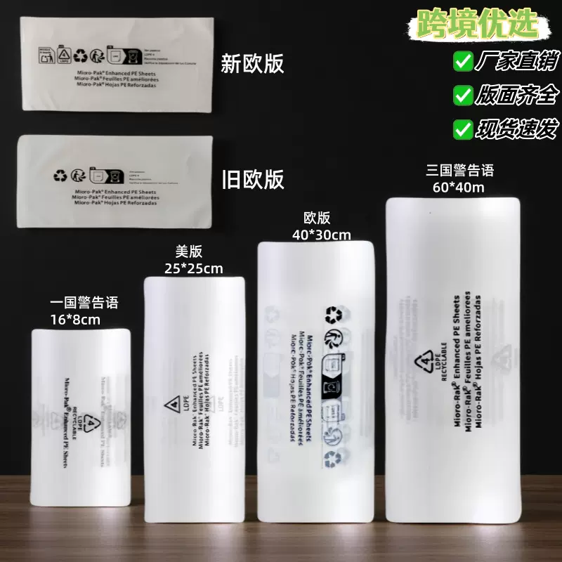 25*25防霉纸 霉必清防潮防霉纸 MICRO PAK防霉纸 迈可达防霉纸