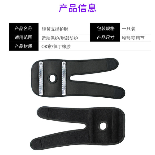 Tennis basketball elbow pads, sports breathable wrap elbow pads, anti-collision spring support elbow pads for sale