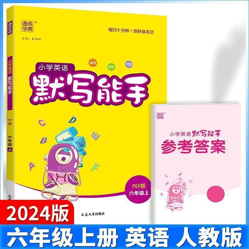計算エキスパート 1、2、3、4、5、6 年生向けの同期数学計算特別練習本 2 巻|undefined