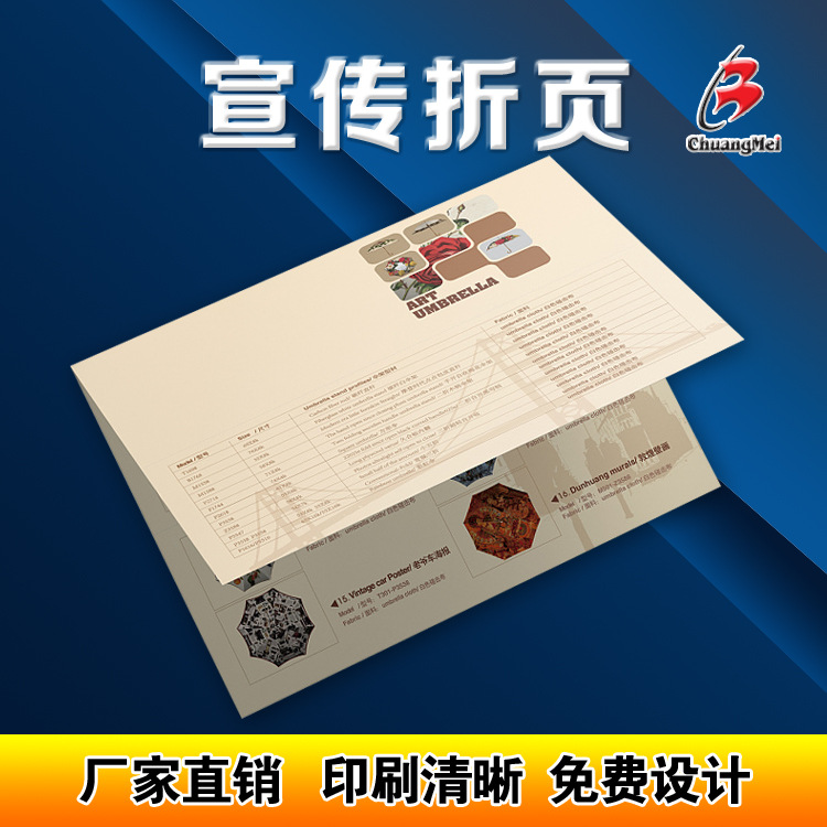 供应直销牛皮纸折页 产品说明书印刷 合格证宣传册黑白彩色宣传单