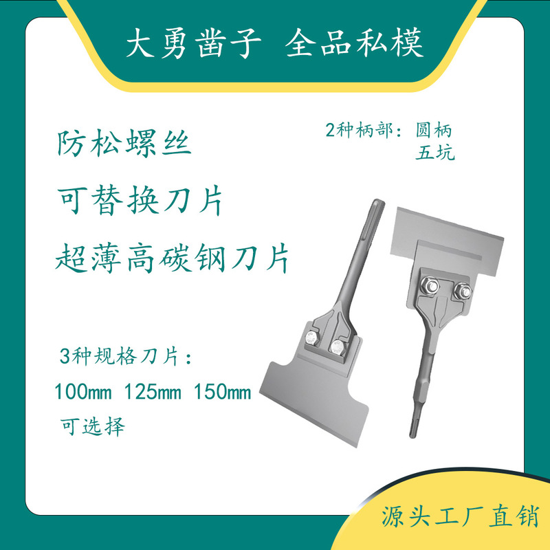 Private Manufacturer's 30 Models of Electric Steel Plate Chisels with Round Handles for Removing Waterproofing Layers from Ceramic Tile Floors