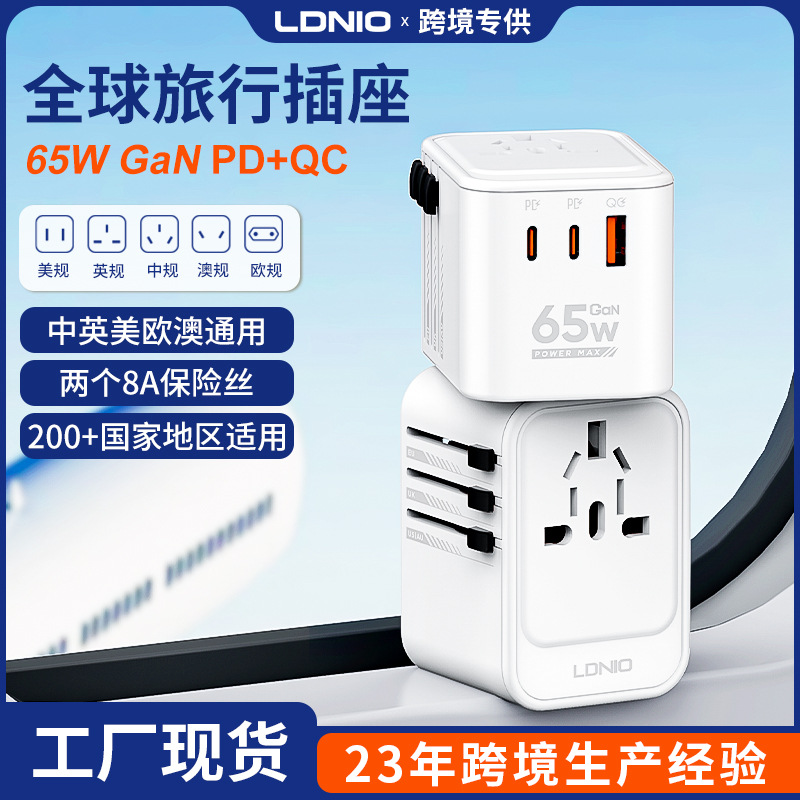万能旅行充电器欧规转换插头英标插座转换器多功能氮化镓魔方插座