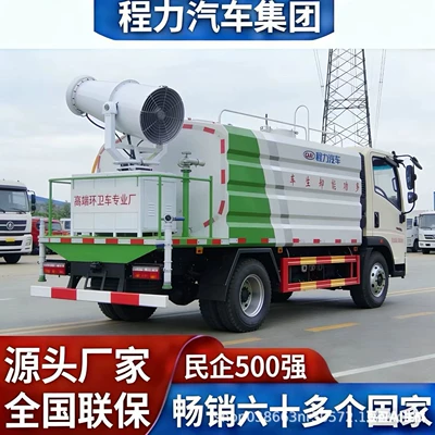Greening Spraying, How Much Does One Unit Cost, Suvarma maşınları