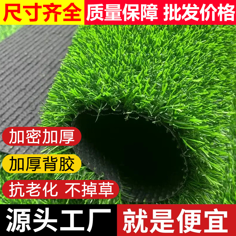 仿真草坪地毯人造绿色户外庭院装饰室外假草坪幼儿园塑料草皮铺垫