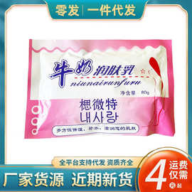 厂家批发天津柯的牛奶润肤乳袋装奶浴奶膏全身滋润澡堂浴池