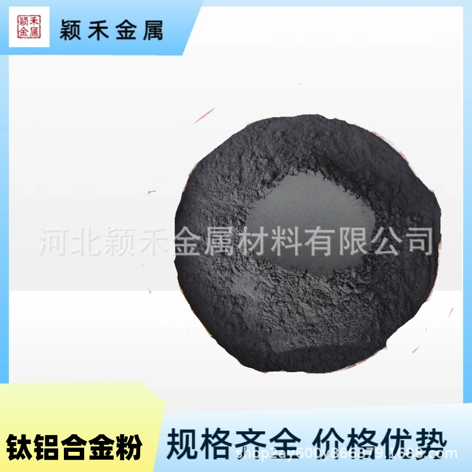 金属雾化钛铝合金粉冶金添加Ti70Al30比例Ti50Al50规格喷涂金属粉