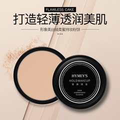 Image beauty velvet soft honey flawless powder compact lightweight breathable setting oil-control transfer-resistant powder compact wholesale