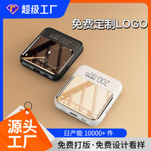 3c认证充电宝2万毫安超薄小巧便携可上飞机适用华为小米苹果专用