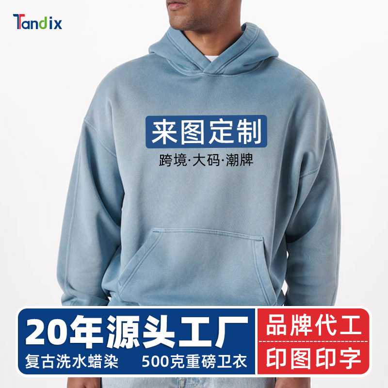 Cross-Border European and American Retro Vintage Washed and Distressed Oversized Sweatshirt Custom Printed Logo Men's Trendy Brand Pure Cotton Hoodie
