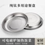 便携圆形加厚家用钛盘
