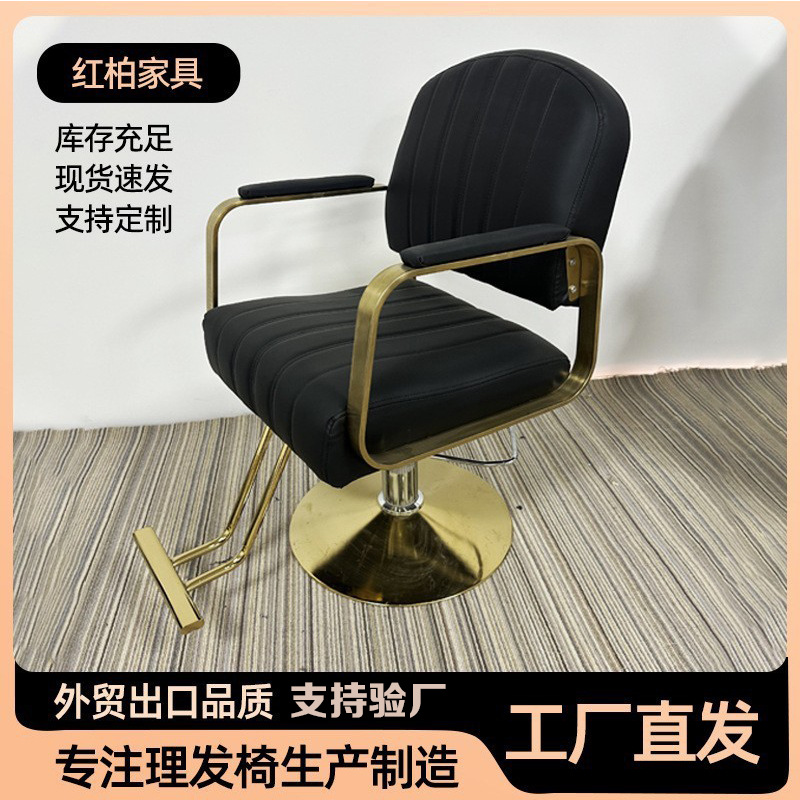 Silla de peluquería red silla de peluquería salón especial de acero inoxidable reposabrazos de elevación giratoria silla de corte de pelo ligera de lujo