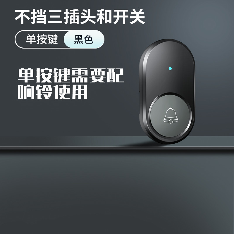 방수 검정색, 버튼 1개 + 드라이버 [벨과 함께 사용해야 함]