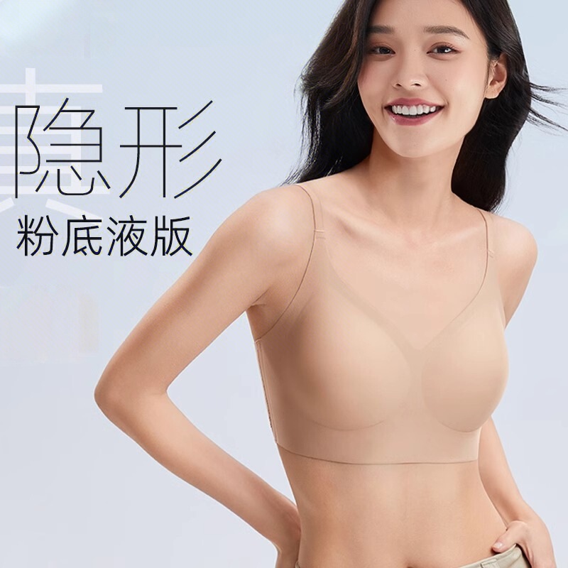 Invisible Foundation-Like Bra, Seamless, Skin-Colored, Thin Style for Women, Does Not Show through White T-Shirts, Beautiful Back, Plus Size, Wireless Bra Invisible Foundation-Like Bra, Seamless, Skin-Colored, Thin Style for Women, Does Not Show through White T-Shirts, Beautiful Back, Plus Size, Wireless Bra