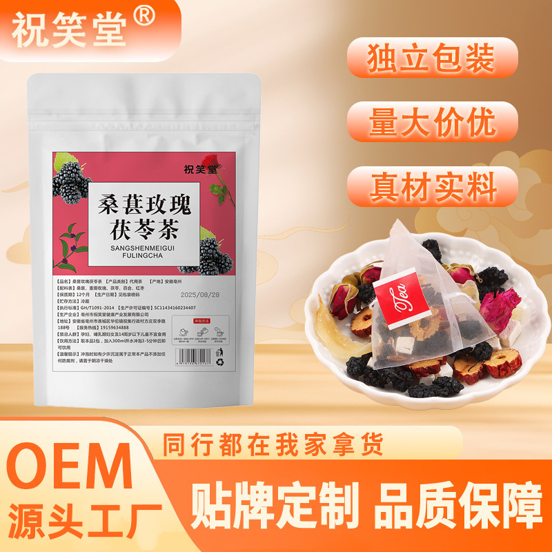 Mulberry, Rose, Lily, and Poria Tea Health Tea, Lily, Poria, and Rose Tea for Brewing, Individually Packaged in Triangular Bags