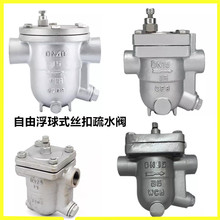 CS11H-16P/25C�������ɸ���ʽ��ˮ������304�����˿��������ˮ��