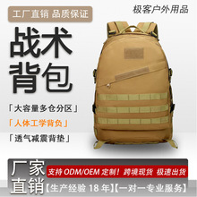 背包双肩迷彩3D防水耐磨运动徒步40升登山包骆驼骆驼登山包