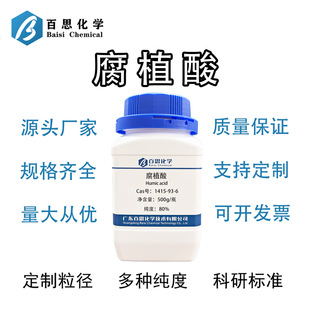 ��ֲ���ЙC��ĩ�����B�ִ��Mֲ�����L�ޏ�������ˮCas̖1415-93-6