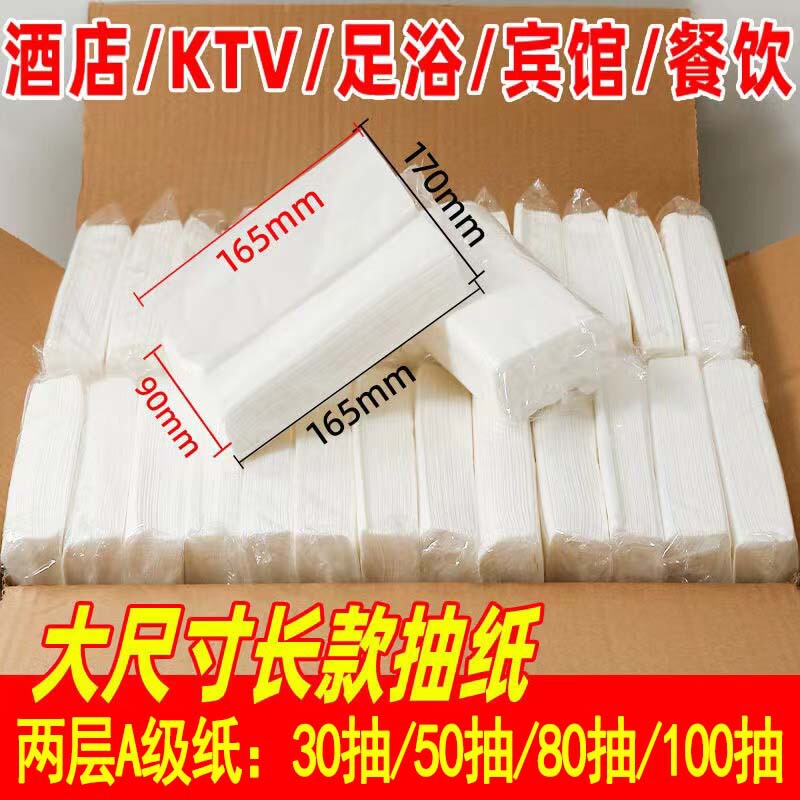 Hotel Commercial Tissue Paper, Toilet Paper Wholesale, Whole Box, Large Pack, Napkins, Ktv, Club, Bar, Hotel Facial Tissue