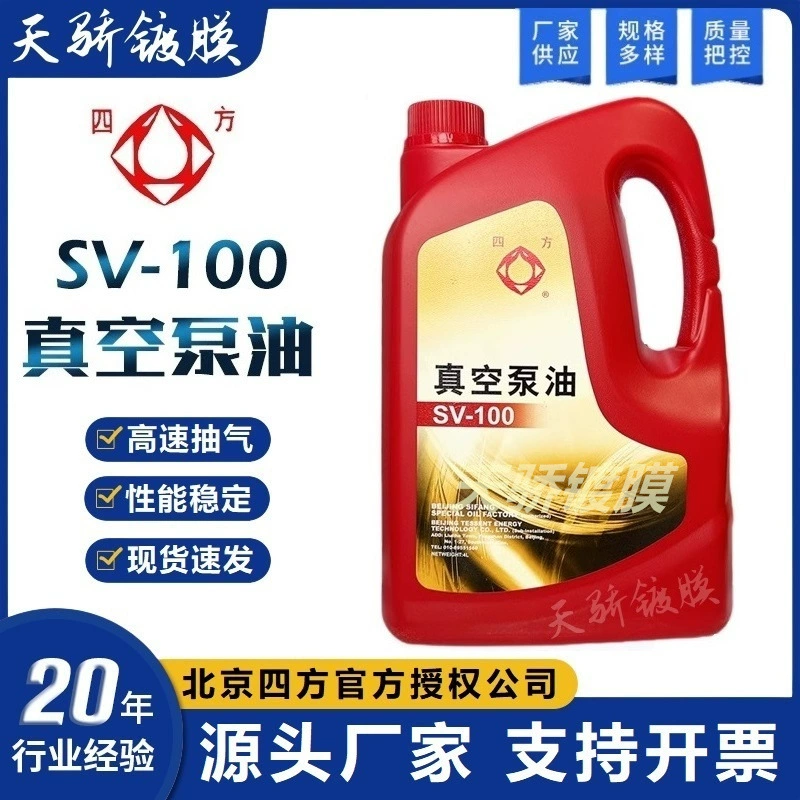 Пекин Sifang SV-100 (4L) Механический вакуумный насос и бустерный насос Roots специальный вакуумный насос масло