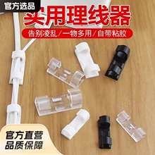 热卖电线理线器网线排插线固定自粘卡扣免钉数据线收纳亚克力无痕