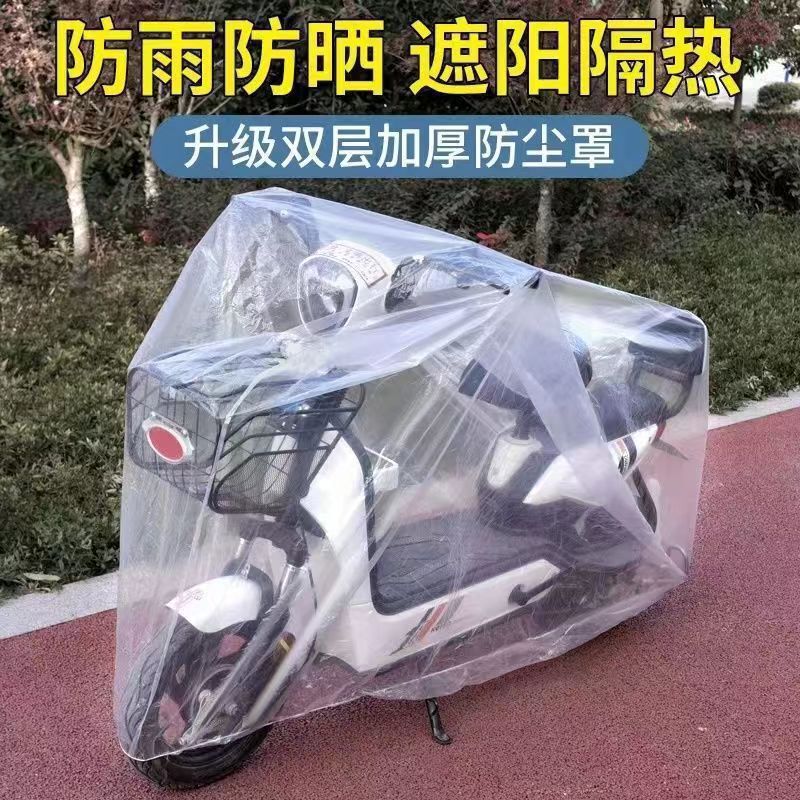 Motorcycle Bicycle Sun Protection Dustproof Waterproof Snow Protection Electric Vehicle Rain Cover Disposable Transparent Car Cover Motorcycle Bicycle Sun Protection Dustproof Waterproof Snow Protection Electric Vehicle Rain Cover Disposable Transparent Car Cover