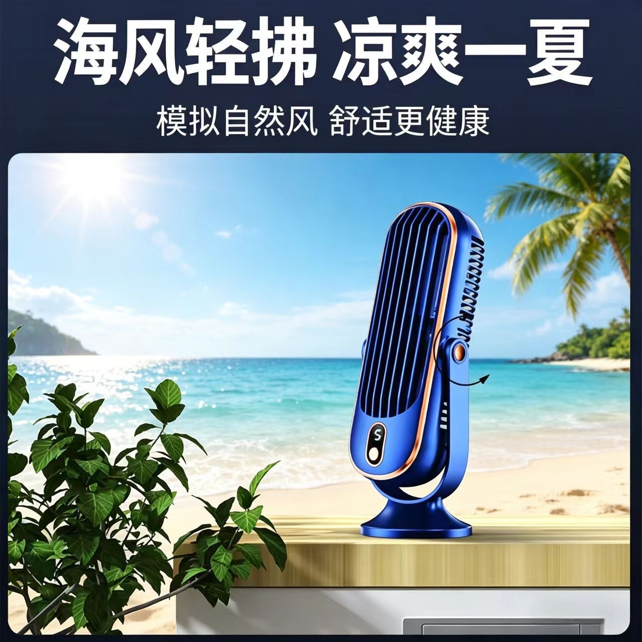Nuevos ventiladores de mesa transfronterizos, ventiladores de refrigeración y aire acondicionado, dormitorios estudiantiles, mesas silenciosas, sacudiendo la cabeza, ventiladores de frío, pequeña electricidad