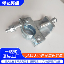 建筑悬梁扣件钢梁卡扣抱梁扣大梁扣锻造扣件钢管固定卡扣架子管夹
