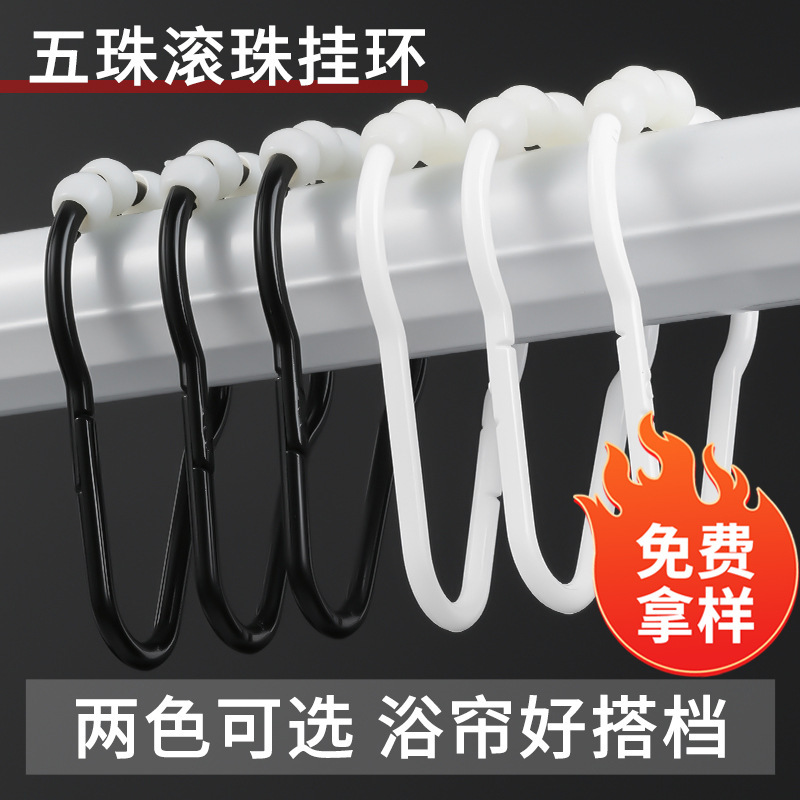 Plastic Gourd Ring Ball Open Ring Bed Curtain Curtain Accessories Buckle Ring Living Ring Hanging Ring Large Shower Curtain Hook Ring