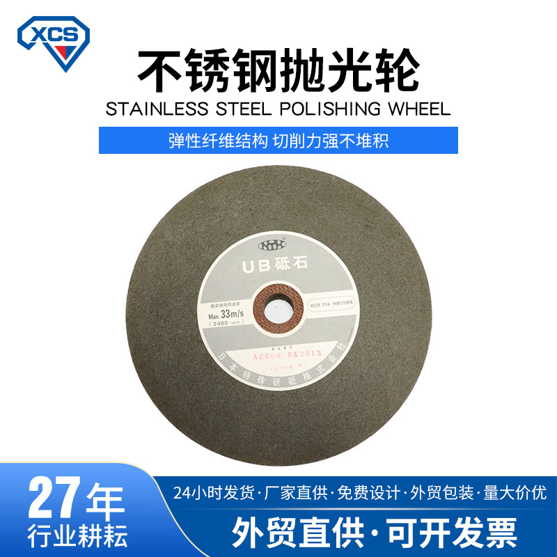 不锈钢抛光轮尼龙抛光轮纤维轮金属抛光轮打磨片耐磨锋利拉丝轮