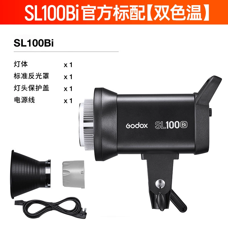 Светодиодная двухцветная лампа Fill light, 100 Вт от
