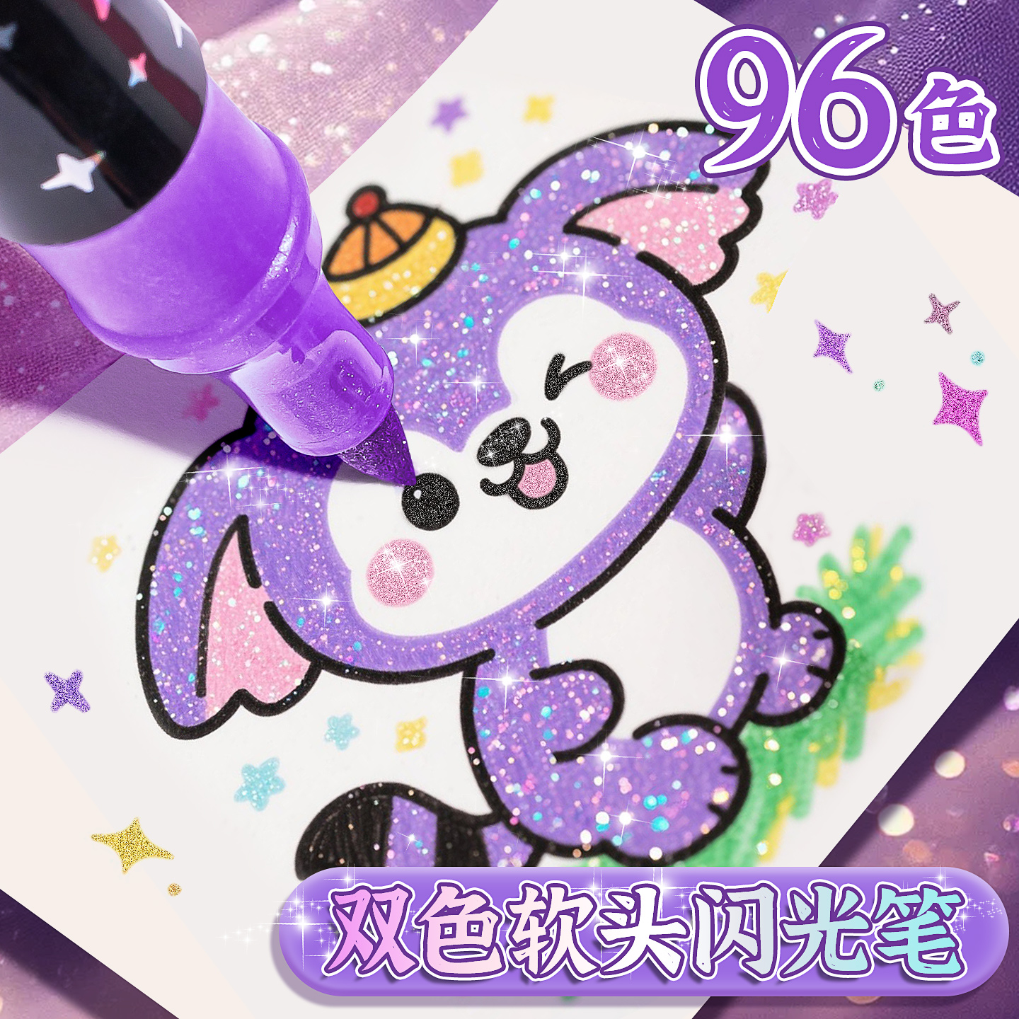 Glitter Marker Pen with Dual-Color Shimmering Glitter Powder, Watercolor Pen, Fluorescent Pen, Laser Pearl Gloss Painting Sequins