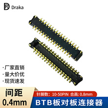 特雷卡BM11系BTB板对板连接器0.4mm间距精密小型极细同轴线连接器