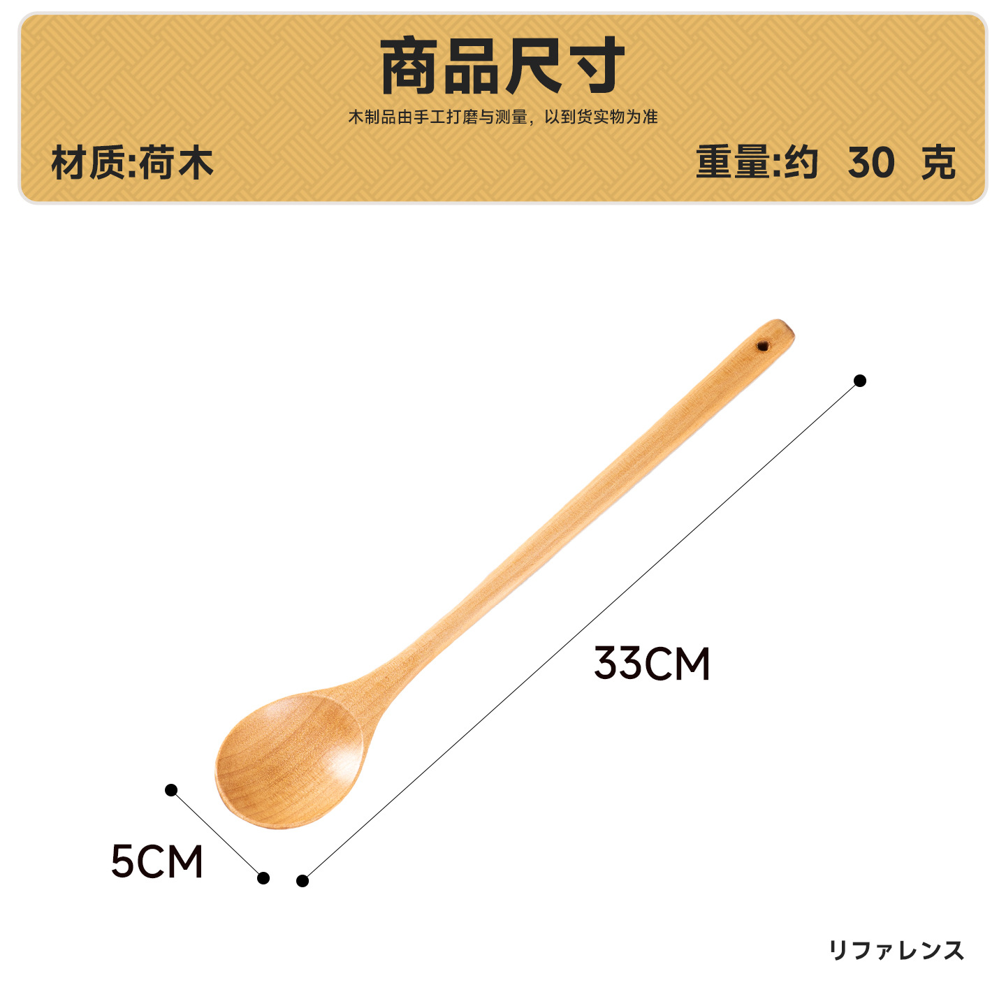헤무 33*5 롱 핸들 스푼
