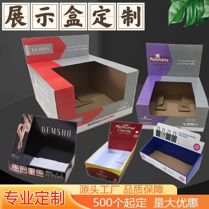 Manufacturer Customized Corrugated Display Box Supermarket Food Cosmetics Display Box Socks and Shoes Display Packaging Carton Customization