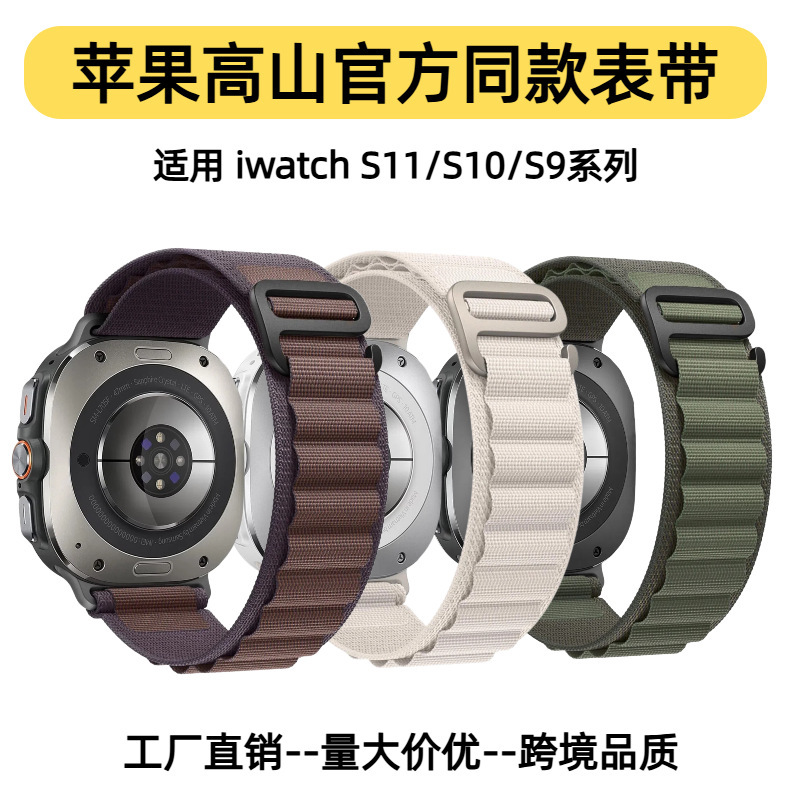 Suitable for Appleiwatchse, the Same Model as the Official Ultra2 Nylon Strap for Appleiwatch