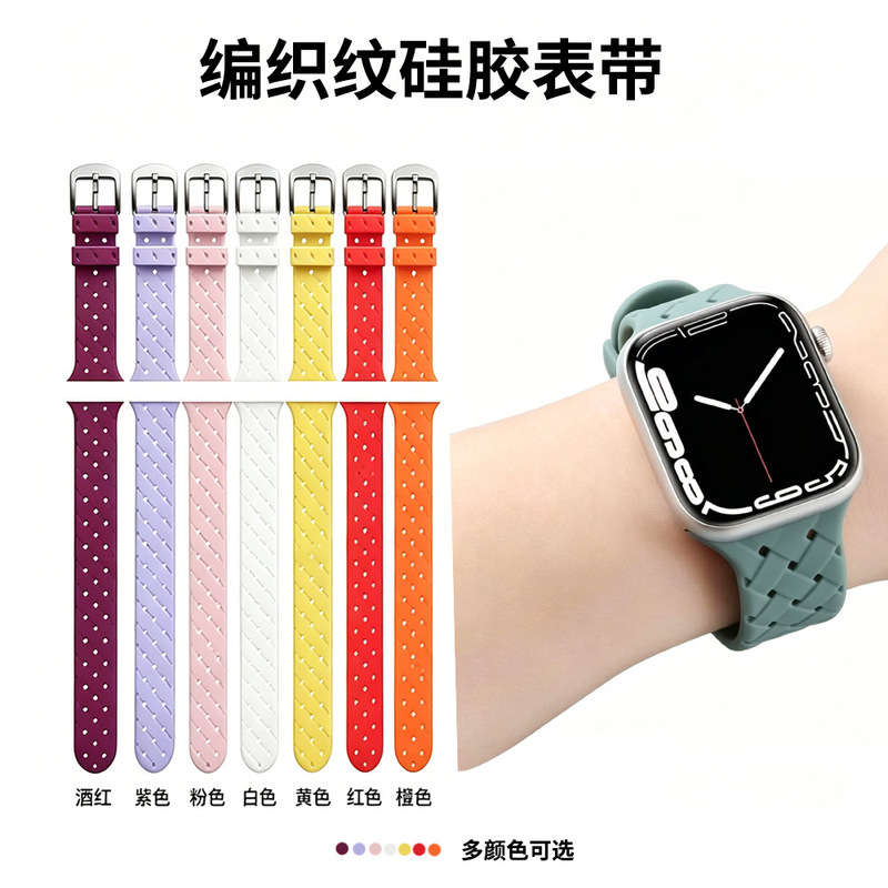 Woven silicone watch strap suitable for Apple smart watches, sporty breathable pin buckle style, large woven wrist watch strap