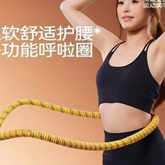 全新升级静音款/不伤衣弹簧呼啦圈加重瘦腰成人收腹器材