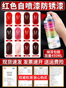 Big Red Automatic Hand Spray Paint Red Brown Orange Red Dark Red Light Pink Pink Metal Anti-Rust Paint Can