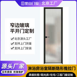 铝框极窄边框卫生间平开门定制淋浴房玻璃门浴室隔断门隐形推拉门