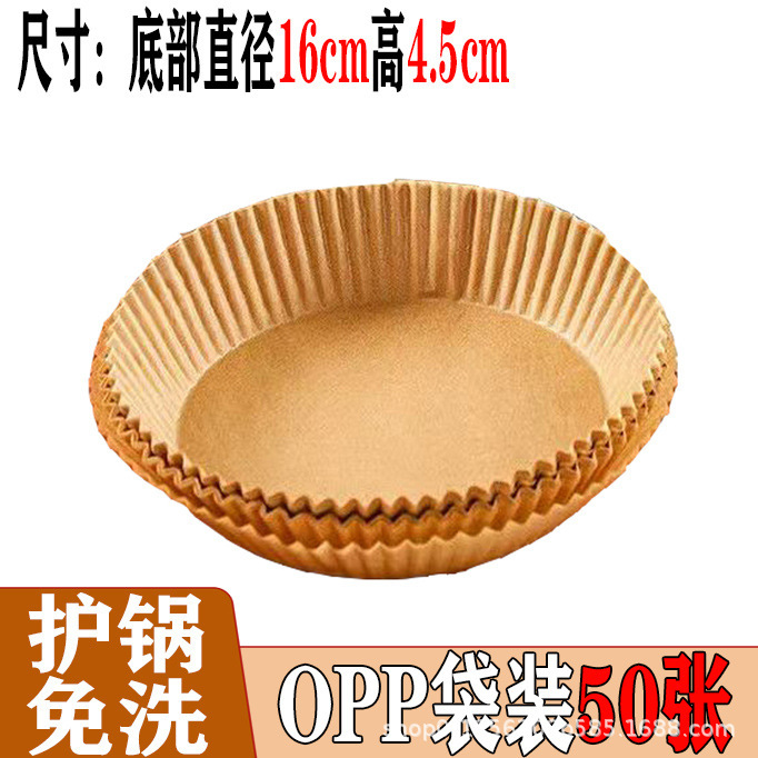 フライヤー専用紙皿油取り紙使い捨て焙煎紙トレイ円形焙煎オーブン専用工場直販|undefined