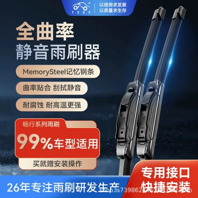 Dongbao Boneless Wiper Blades Original Rubber Strips Multi-Functional Universal Car Wiper Blades Wholesale in Stock (Wiper)