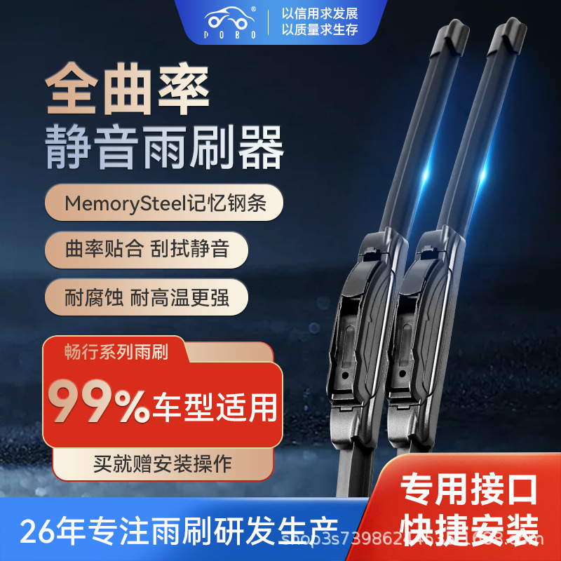 Dongbao Boneless Wiper Blades Original Rubber Strips Multi-Functional Universal Car Wiper Blades Wholesale in Stock
