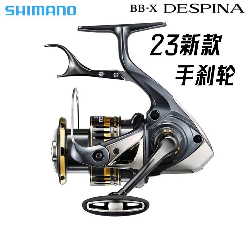 SHIMANO Xima 23 new BB-X DESPINA handbrake fishing wheel spinning wheel sea fishing rock fishing Japan