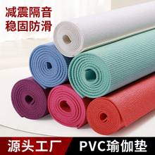 瑜伽垫pvc专业防滑环保批发健身地垫友恒家用瑜珈加厚